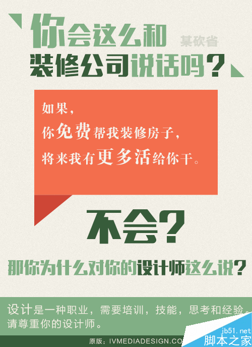 “水深火热”的美帝设计师间疯传的套图 设计理论