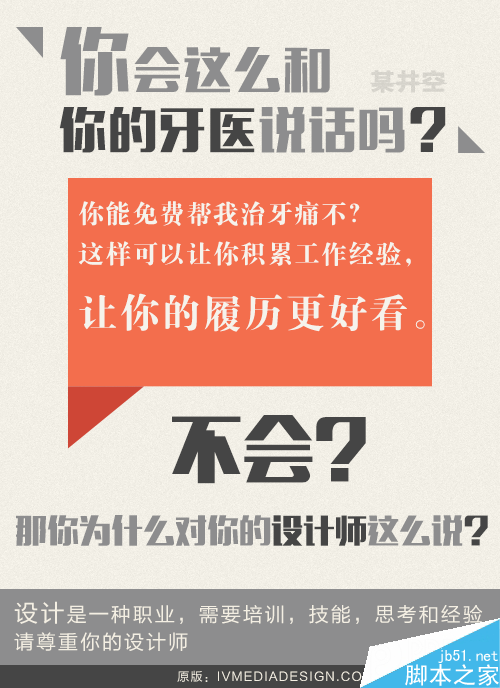 “水深火热”的美帝设计师间疯传的套图 设计理论