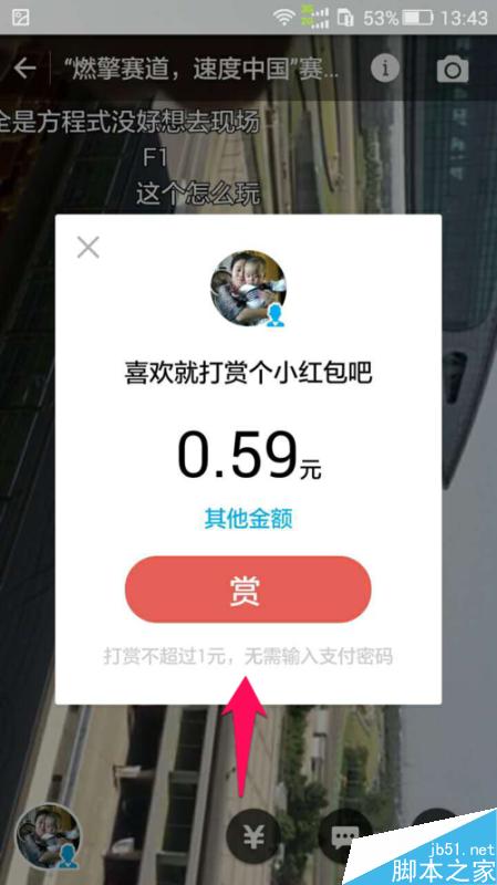 支付寶生活圈現(xiàn)場功能怎么用