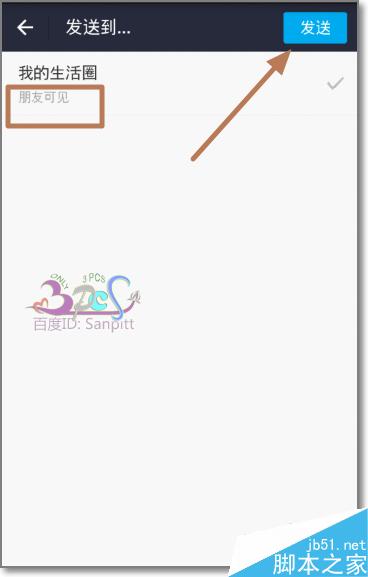 支付寶生活圈（熟人朋友圈）怎么用？