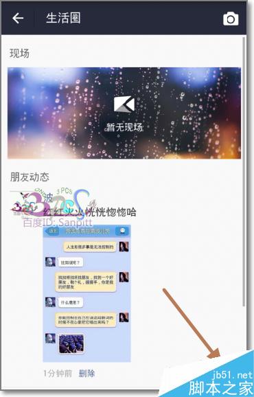 支付寶生活圈（熟人朋友圈）怎么用？