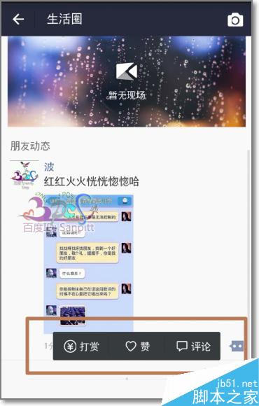 支付寶生活圈（熟人朋友圈）怎么用？
