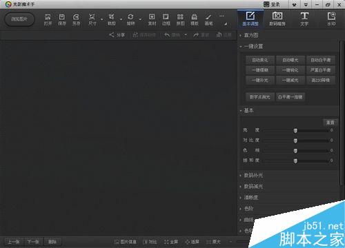 光影魔術(shù)手如何拼圖