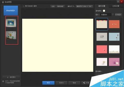 光影魔術(shù)手如何拼圖