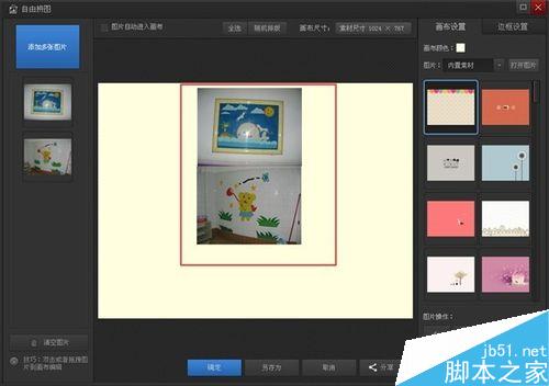 光影魔術(shù)手如何拼圖
