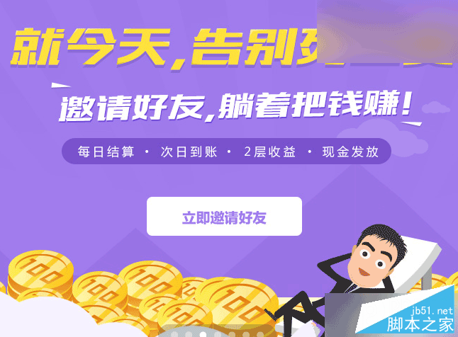 寶象金融好友推薦活動是什么？寶象金融如何邀請好友賺錢