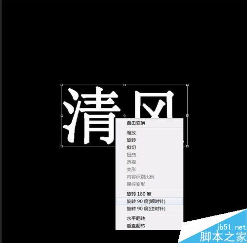 ps簡單制作漂亮的火焰字教程