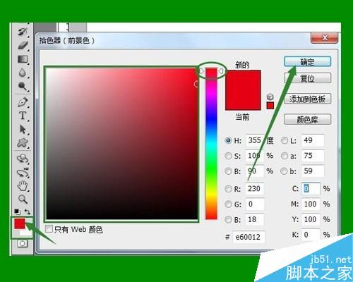 PS如何給圖片填充顏色?PS填充顏色的兩種方法