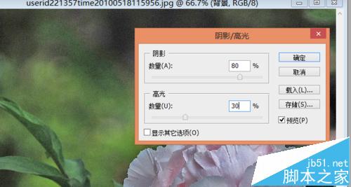 PS中將一張圖片變?yōu)樯钞嬓Ч脑敿?xì)圖文教程