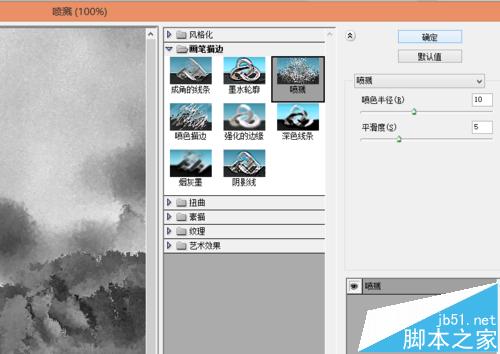 PS中將一張圖片變?yōu)樯钞嬓Ч脑敿?xì)圖文教程