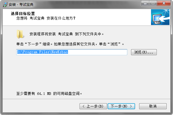 考試寶典電腦版