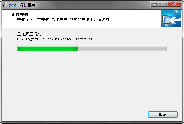 考試寶典電腦版