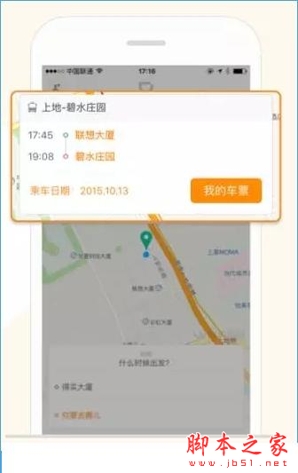 滴滴巴士怎么取票？滴滴巴士怎么驗票？[多圖]圖片1