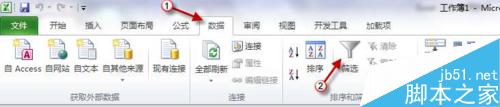 Excel 2010篩選中的搜索功能