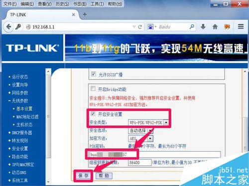 無線路由器被劫持怎么辦