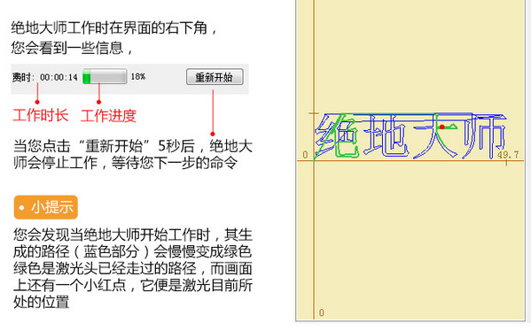 絕地大師激光雕刻軟件