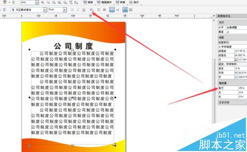 相关推荐: win10中安装cdrx4菜单栏空白不显示该怎么办?