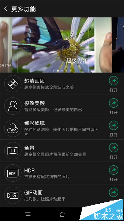 充電速度逆天！全能新寵OPPO R7s評(píng)測(cè)