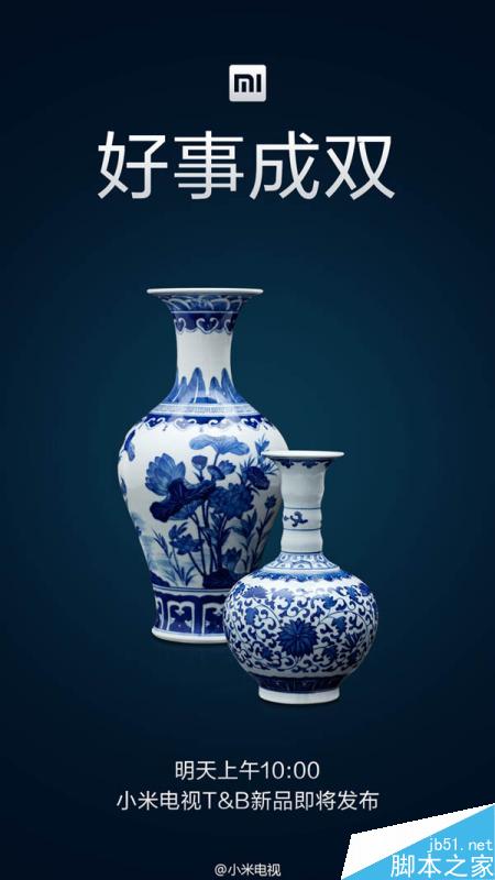 小米憋大招：明天發(fā)布新品！就是它？