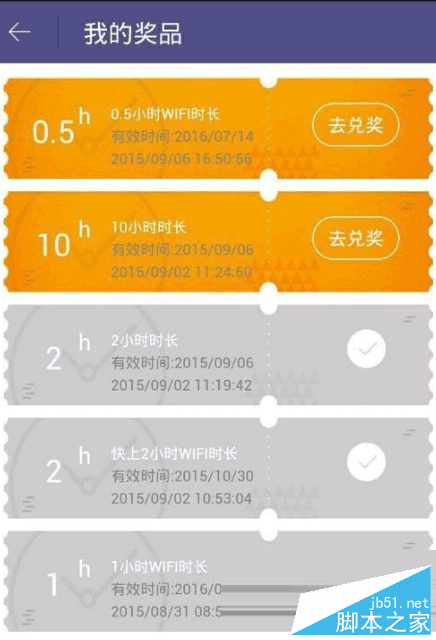 快上免費(fèi)wifi獎(jiǎng)品