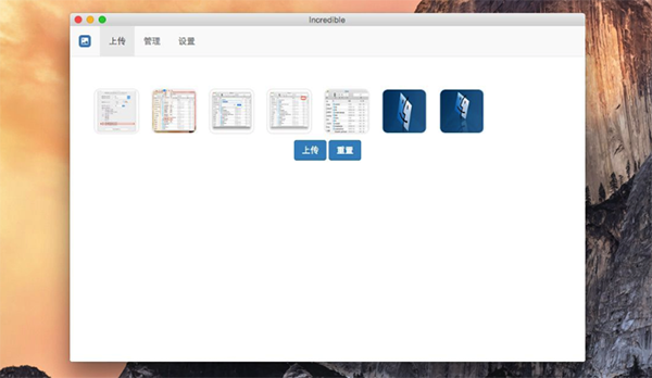 Incredible for Mac V38.0.2125 蘋果電腦版