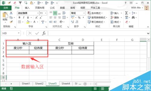 怎么在Excel中將經(jīng)緯度數(shù)值轉(zhuǎn)成度分秒