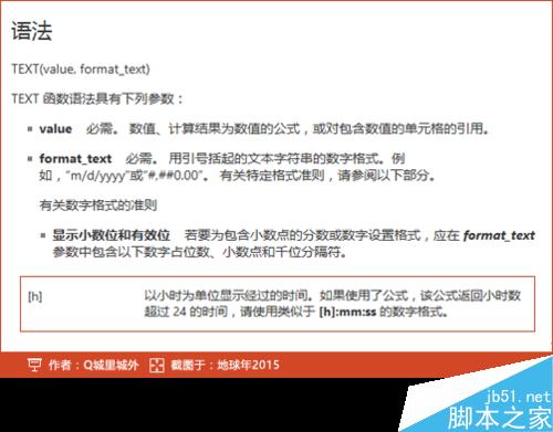 怎么在Excel中將經(jīng)緯度數(shù)值轉(zhuǎn)成度分秒