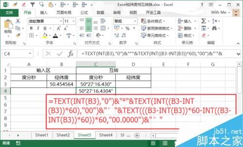 怎么在Excel中將經(jīng)緯度數(shù)值轉(zhuǎn)成度分秒
