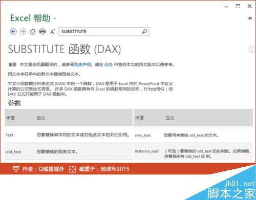 怎么在Excel中將經(jīng)緯度數(shù)值轉(zhuǎn)成度分秒