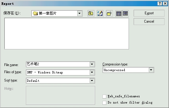 [入门篇]CorelDRAW10 图形的导出 CorelDraw入门教程