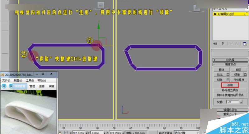 3DMAX制作異形長椅制作及布線方式,PS教程,思緣教程網