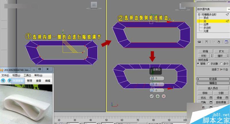 3DMAX制作异形长椅制作及布线方式,PS教程,思缘教程网