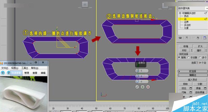 3DMAX制作異形長椅制作及布線方式,PS教程,思緣教程網