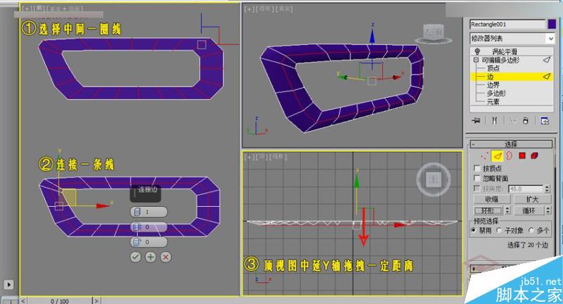3DMAX制作異形長椅制作及布線方式,PS教程,思緣教程網