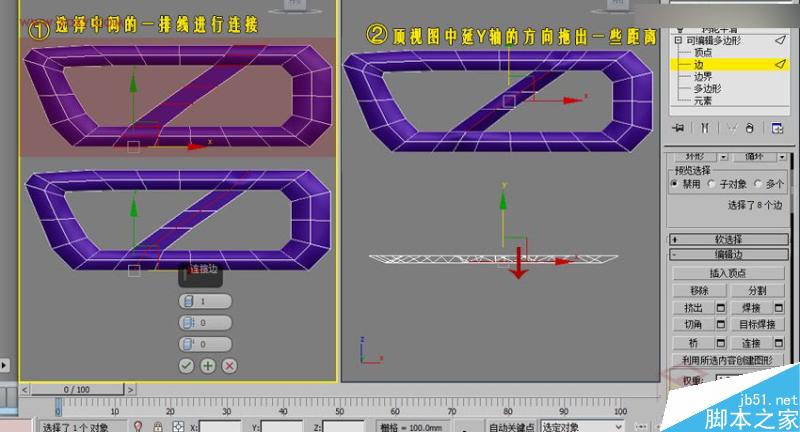 3DMAX制作異形長椅制作及布線方式,PS教程,思緣教程網
