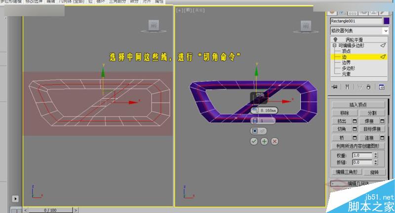 3DMAX制作异形长椅制作及布线方式,PS教程,思缘教程网