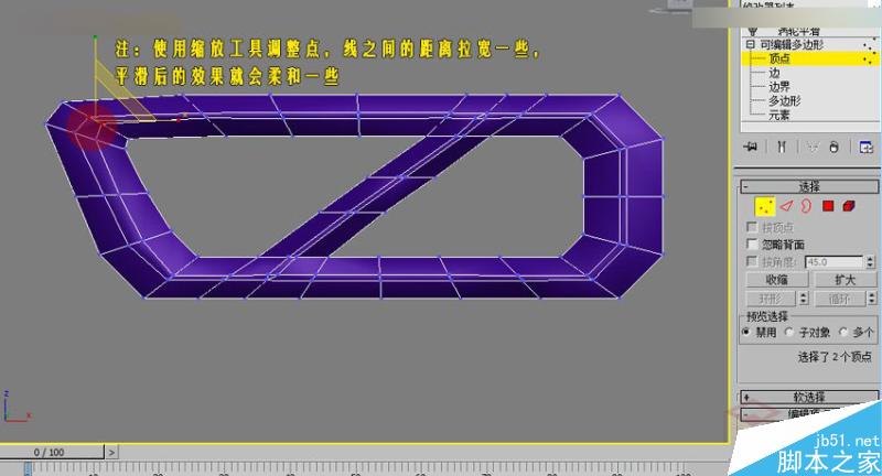 3DMAX制作異形長椅制作及布線方式,PS教程,思緣教程網