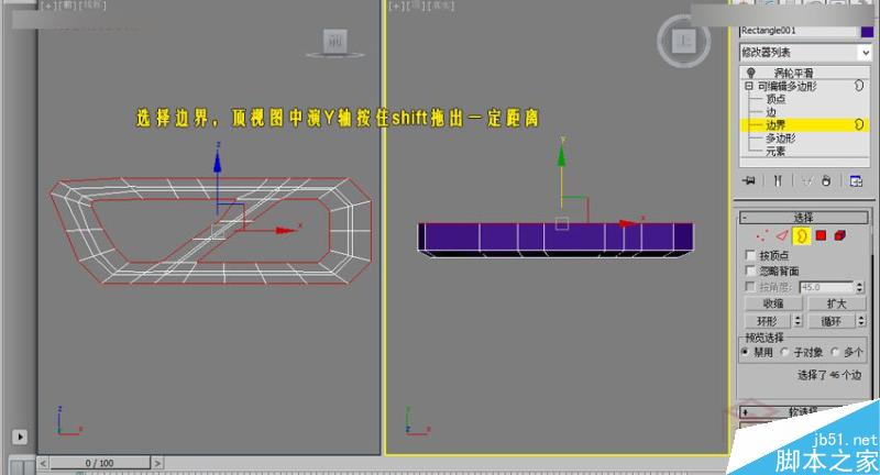 3DMAX制作异形长椅制作及布线方式,PS教程,思缘教程网