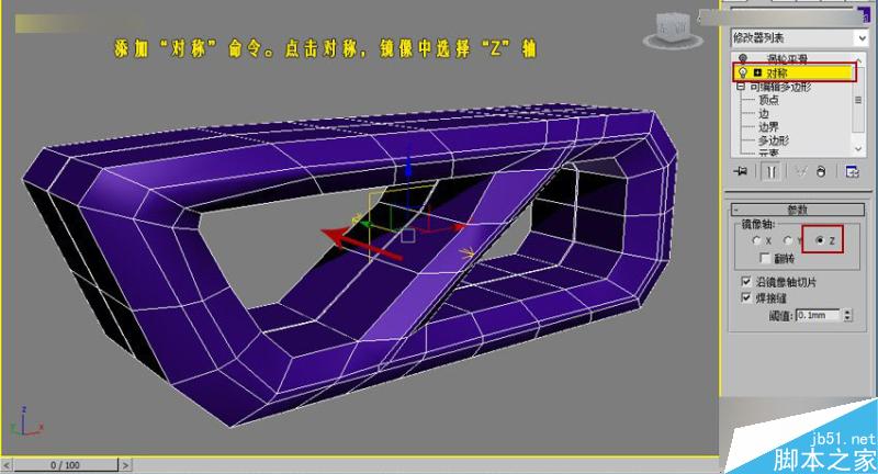 3DMAX制作異形長椅制作及布線方式,PS教程,思緣教程網