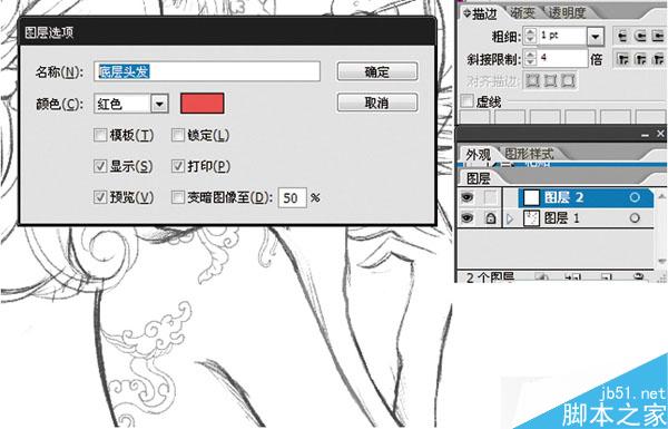 AI繪制潮流插畫教程 腳本之家 AI實(shí)例教程