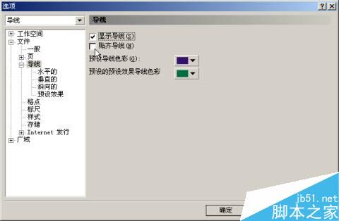 中文CorelDRAW 9应用速成 CorelDraw入门教程