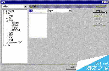 中文CorelDRAW 9应用速成 CorelDraw入门教程
