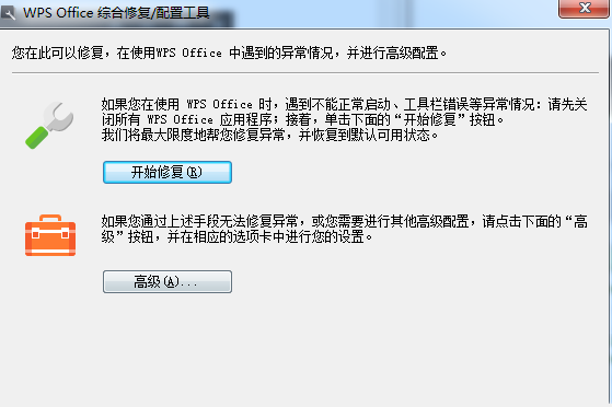 wps菜單欄不見了怎么辦 wps菜單欄恢復(fù)顯示