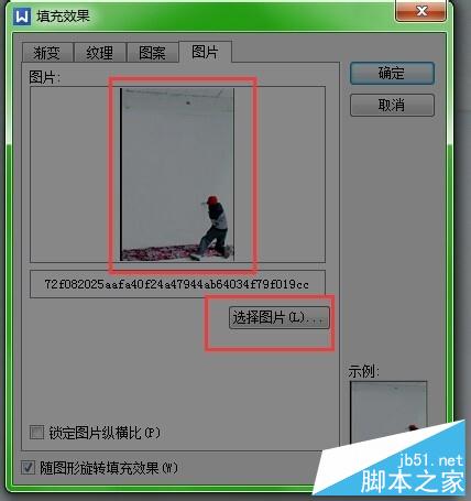 Word文檔如何換背景和藝術(shù)字體