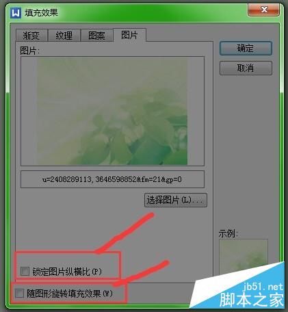 Word文檔如何換背景和藝術(shù)字體