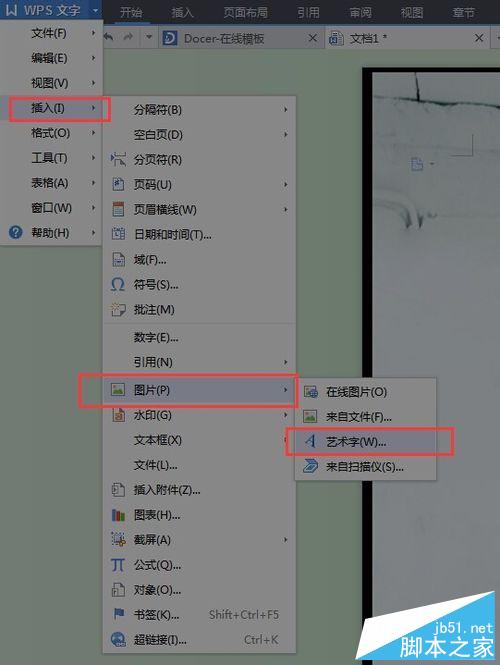 Word文檔如何換背景和藝術(shù)字體