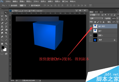 ps簡單制作立體圖形的倒影