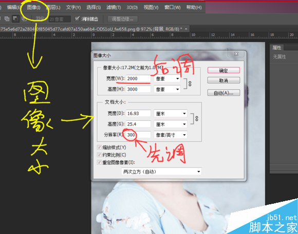 Photoshop結(jié)合SAI手繪板將古典美女打造夢幻仿手繪照片效果