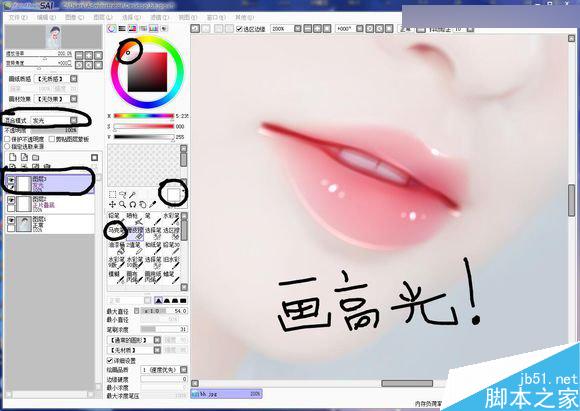 Photoshop結(jié)合SAI手繪板將古典美女打造夢幻仿手繪照片效果