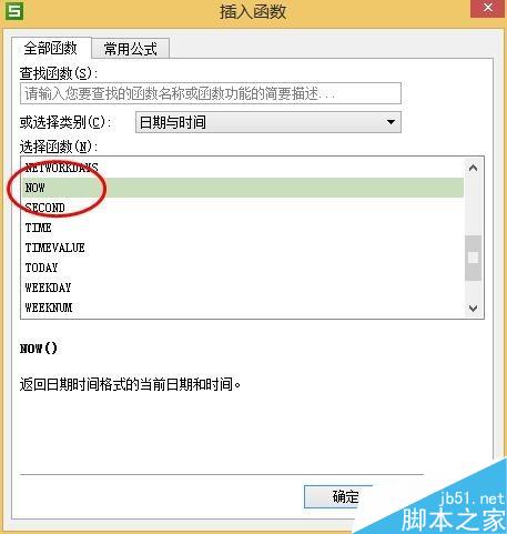 如何在Excel中顯示當(dāng)前日期和當(dāng)前時(shí)間